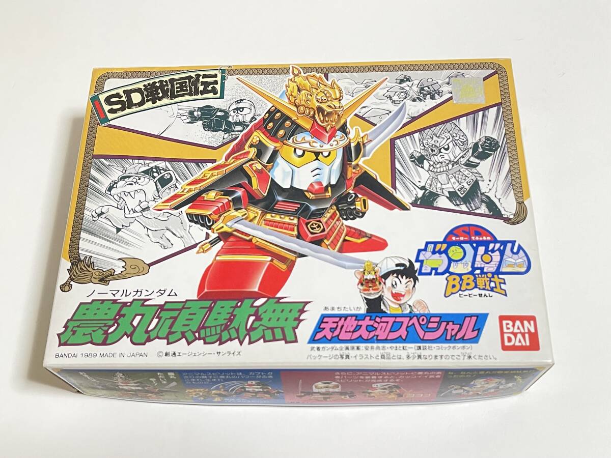 激レア 当選品 バンダイ BB戦士 農丸頑駄無 蓄光 天地大河スペシャル 非売品 BB戦士 農丸頑駄無 天地大河スペシャル: ちょっと作りすぎただけ