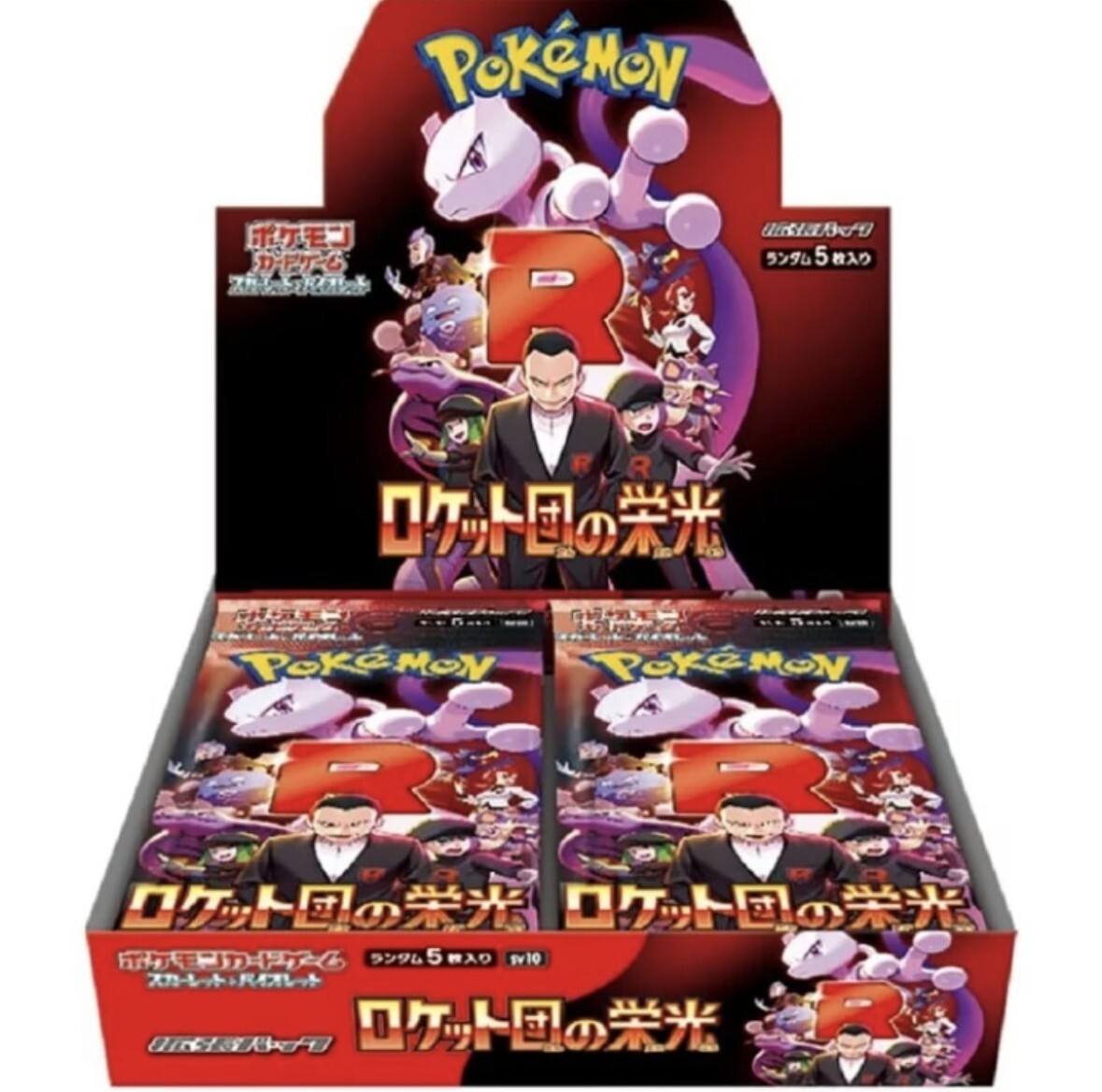 Yahoo!オークション -「ポケモンカード ロケット団 パック」の