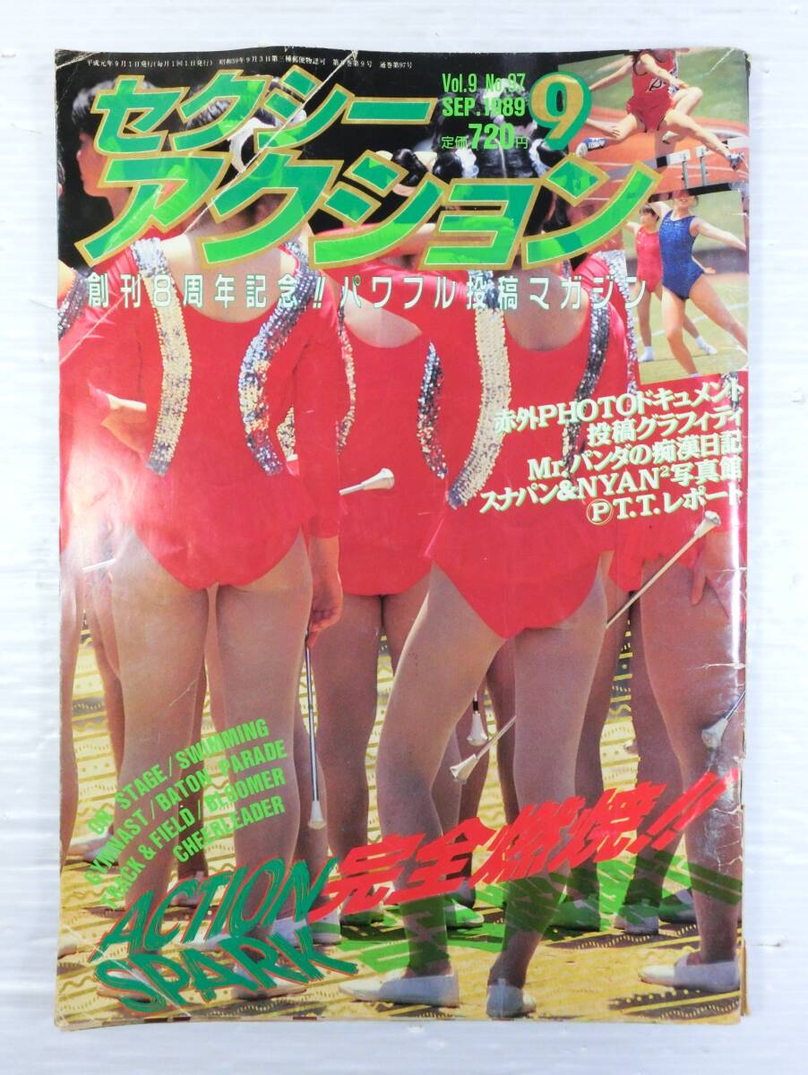 2025年最新】Yahoo!オークション -セクシーアクション(本、雑誌