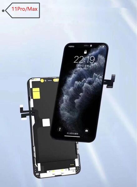 【新品★工具なし】iPhone 11Pro Max液晶パネル、高品質LCD 、画面 割れ 修理 交換
