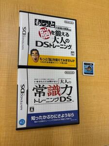 d4e74 d5e22 大人の常識力トレーニングDS 脳を鍛える大人のDSトレーニング モンスターハンター tri3G DS 3DS Nintendo 任天堂