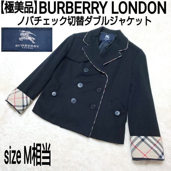 【極美品】BURBERRY LONDON バーバリーロンドン ノバチェック切替ダブルジャケット テーラードジャケット ブレザー ブラック レディース
