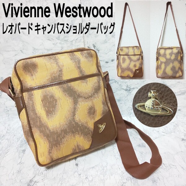 Vivienne Westwood ヴィヴィアンウエストウッド レオパード キャンバスショルダーバッグ オーブ金具 ブラウン ユニセックス 男女兼用
