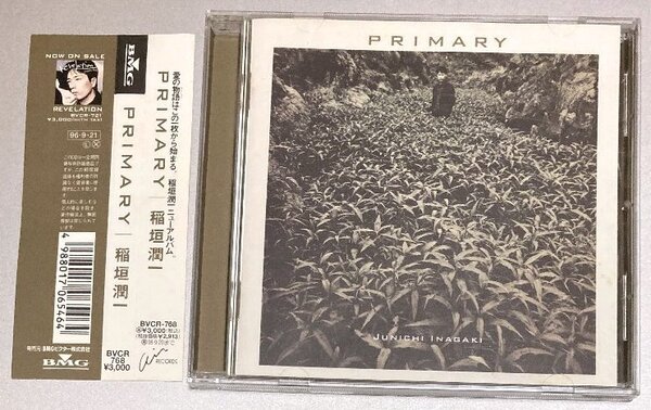 CD☆稲垣潤一/Primary 匿名便送料無料