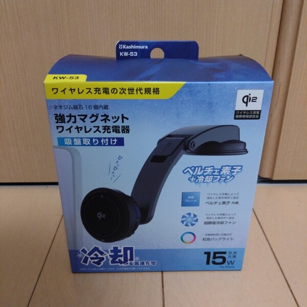 送料無料 カシムラマグネットワイヤレス充電器 冷却機能 KW-53