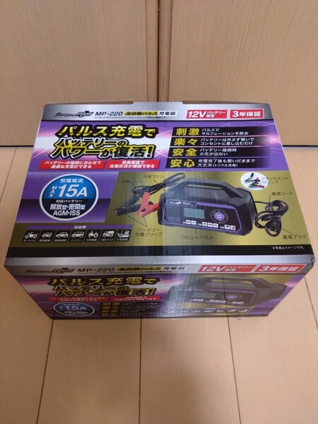 送料無料 メルテック 全自動パルスバッテリー充電器 MP-220