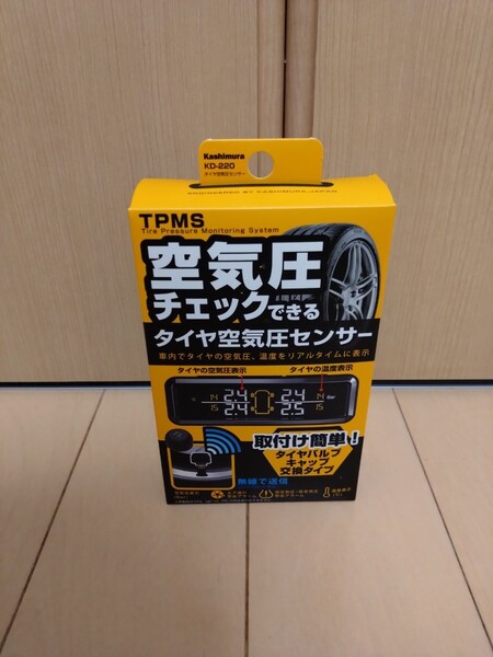 送料無料 カシムラ タイヤ空気圧センサー TPMS KD-220 Kashimura
