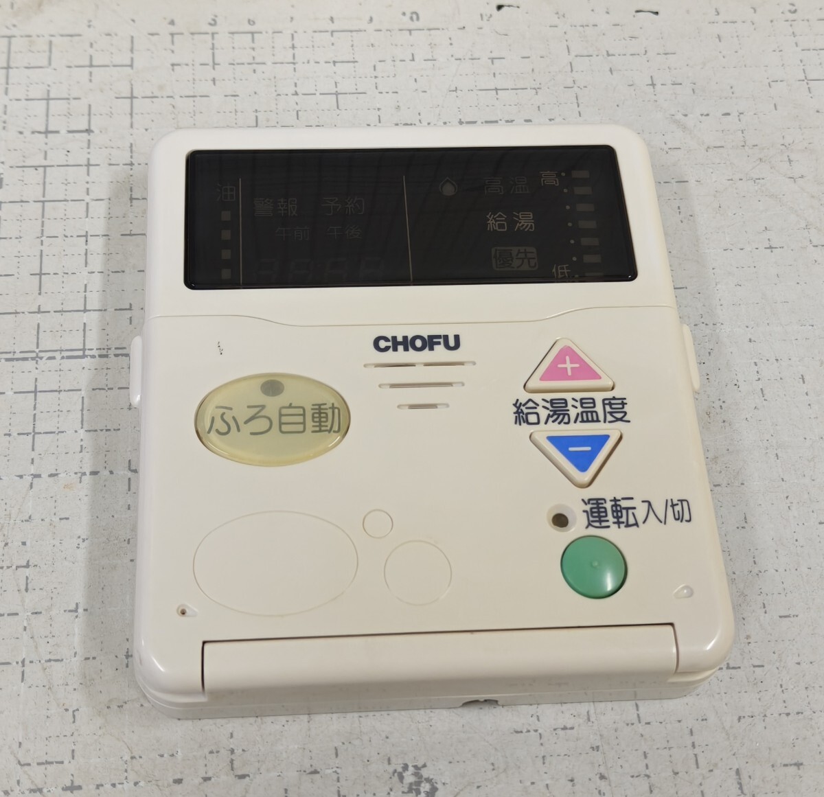長府製作所 メインリモコン CMR-103 新品未使用 リモコン - エコキュート