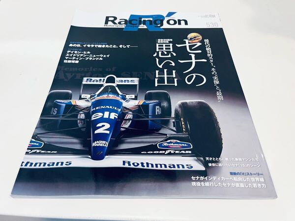 【送料無料】Racing On レーシングオン 2024 530 セナの思い出
