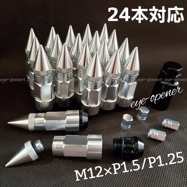 SILVER 3ピース構造スパイクナット M12×P1.5/P1.25 20本 トヨタ 日産 ホンダ マツダ スバル 三菱 軽自動車 アルファード プリウス等