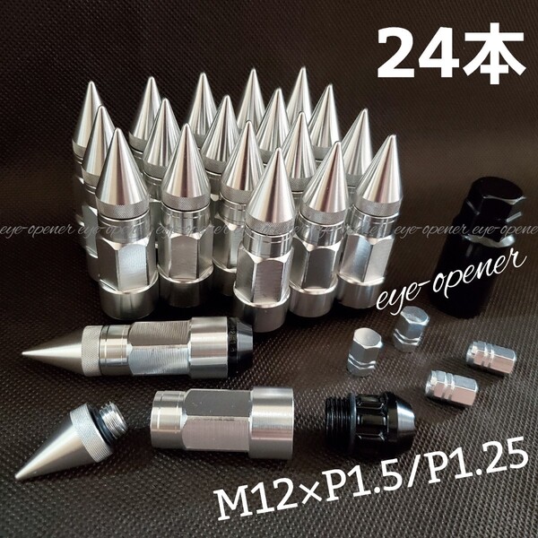 24本 SILVER 3ピース構造スパイクナット M12×P1.5/P1.25 トヨタ 日産 ホンダ マツダ スバル 三菱 軽自動車 アルファード プリウス等