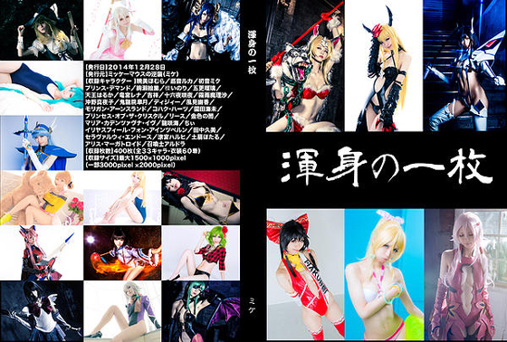 【本人出品・送料無料】Mikehouse 渾身の一枚 水着 ハイレグ ミケ コスプレROM エナメル