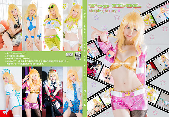 【本人出品・送料無料】Mikehouse Top IDOL~Sleeping Beauty~ アイマス 美希 水着 ケモ耳 ミケ コスプレROM エナメル ナース服