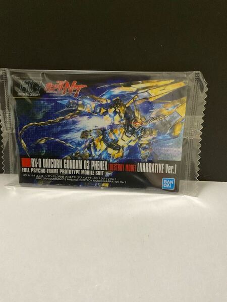 送料無料 ユニコーンガンダム3号機GUNDAMガンプラパッケージアートコレクション チョコウエハース5同梱化