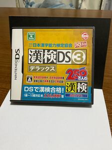 財団法人日本漢字能力検定協会公認 漢検DS3デラックス 【DSソフト】送料無料