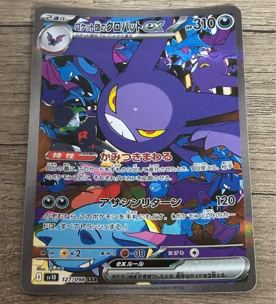 ポケモンカードゲーム クロバットex SAR
