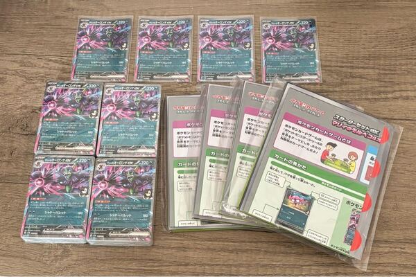 ポケモンカードゲーム スターターセットex マリィのモルペコ&オーロンゲex 4個 デッキのみ