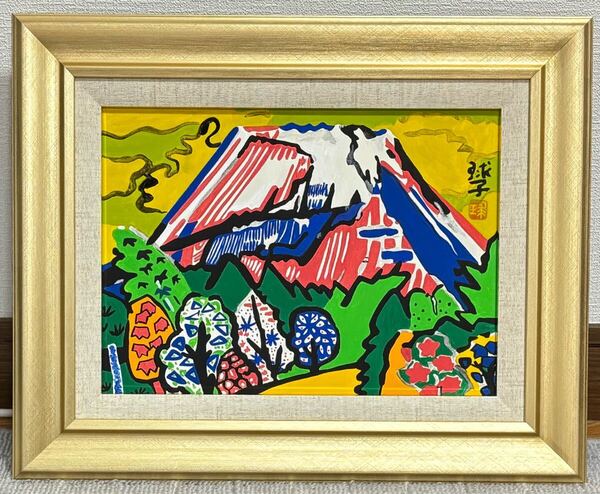 【模写】F4号油彩画:片岡球子【富士】額縁:未使用額:赤富士:人気作品:サイン:落款:人気作品:送料込み出品:富士山:富士:絵画