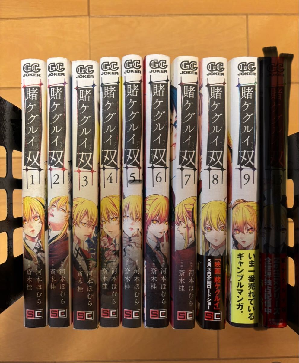 2025年最新】Yahoo!オークション -賭ケグルイ(全巻セット)の中古