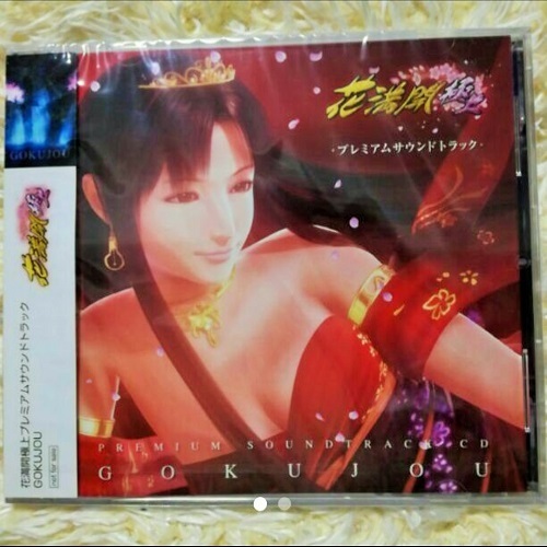 【未開封】花満開極上 プレミアムサウンドトラック CD 西陣