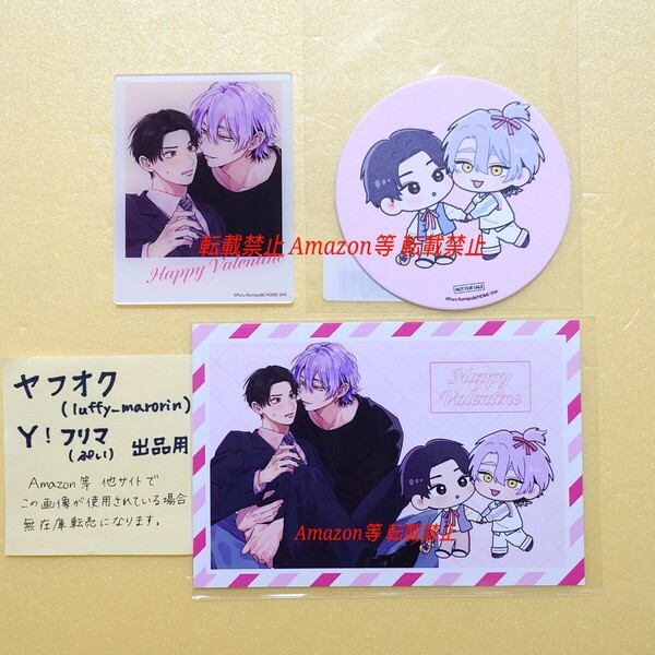 .Bloom&メロキス ブルメロ バレンタインPOP UP eeo カフェ アクリルカード コースター ポストカード 熊雪ふる ねがい結んで恋 コラボカフェ