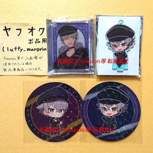 あんスタ 追憶 クロスロード アニカフェ CoLotta コロッタ アクリルスタンド アクスタ 特典 コースター 大神晃牙 あんさんぶるスターズ
