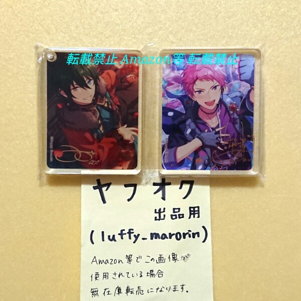 あんさんぶるスターズ あんスタ アニメイトカフェ アニカフェ CoLotta アクリルプレートキーホルダー コロッタ 斎宮宗 影片みか Valkyrie