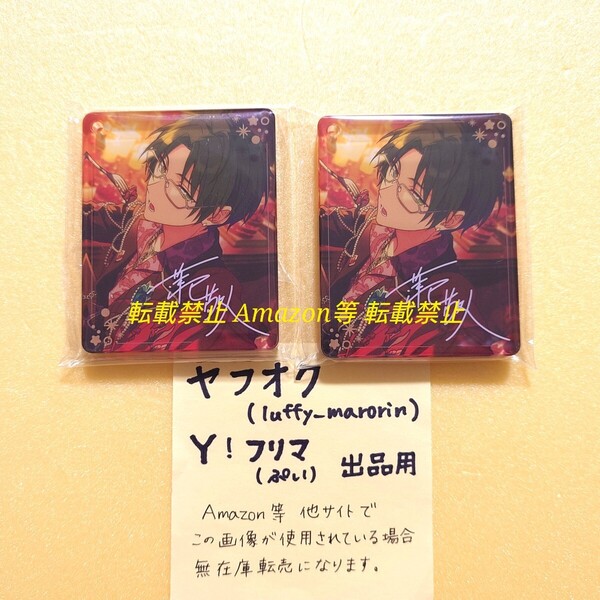 あんさんぶるスターズ!! あんスタ アニメイトカフェ アニカフェ CoLotta vol.5 アクリルプレートキーホルダー 敬人 コロッタ 蓮巳敬人