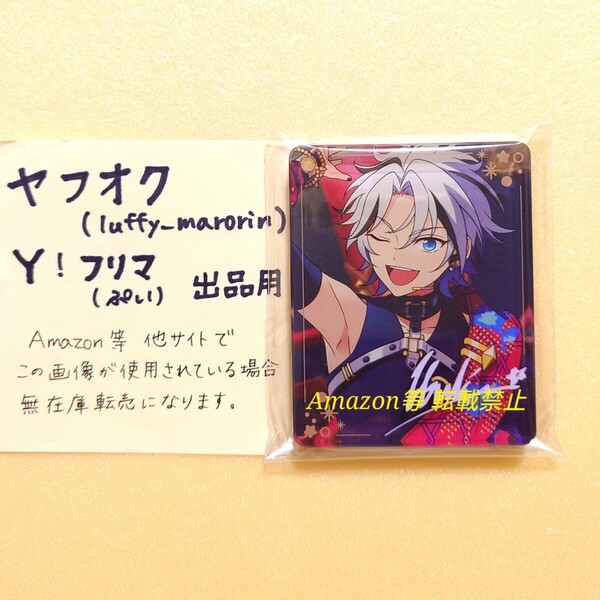 あんさんぶるスターズ あんスタ アニメイトカフェ アニカフェ CoLotta vol.5 維吹 アクリルプレートキーホルダー コロッタ 滝維吹