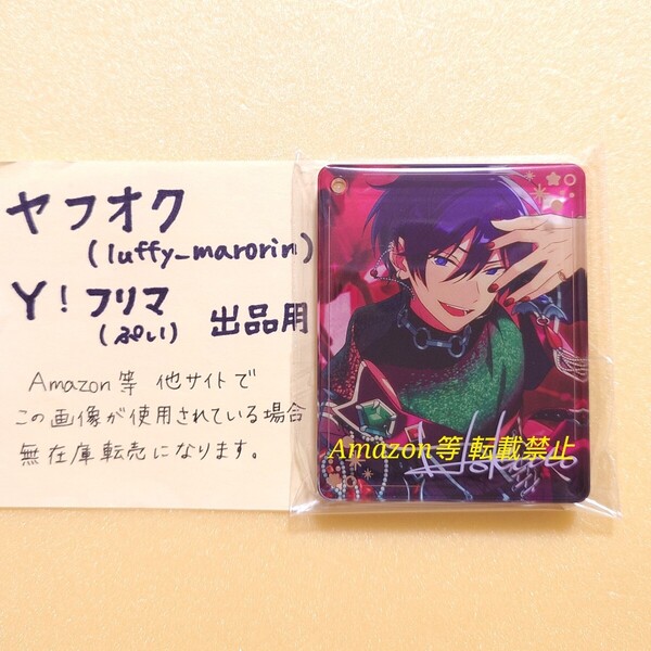 あんさんぶるスターズ あんスタ アニメイトカフェ アニカフェ CoLotta vol.5 北斗 アクリルプレートキーホルダー コロッタ 氷鷹北斗