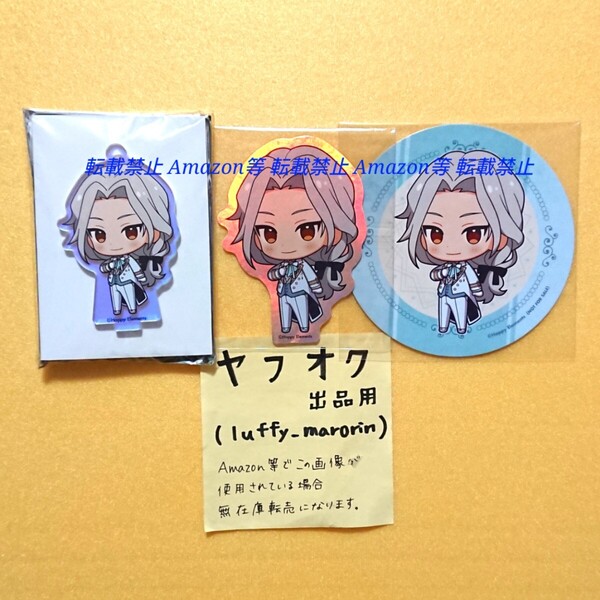 あんさんぶるスターズ あんスタ 追憶 エレメント アニカフェ オーロラアクリルスタンド アクスタ ステッカー 特典 コースター 乱凪砂