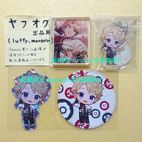 あんさんぶるスターズ あんスタ アニカフェ CoLotta コロッタ アクリルスタンド アクスタ ホログラムステッカー 特典 コースター 嵐 鳴上嵐