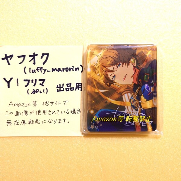 あんさんぶるスターズ!! あんスタ アニメイトカフェ アニカフェ CoLotta vol.5 翠 アクリルプレートキーホルダー コロッタ 高峯翠
