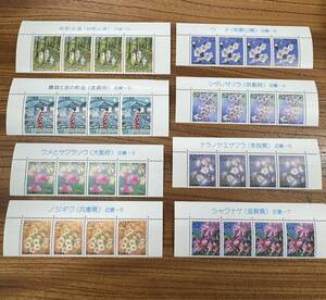 ふるさと切手 都道府県 花・景色 8種32枚 額面1984円 同封可能 MK1013
