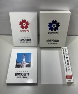 【貴重品】 公式記録映画 日本万国博 DVD-BOX/限定生産4枚組/EXPO'70 大阪万博 日本万国博覧会 庵野秀明 極美品 ZM3607