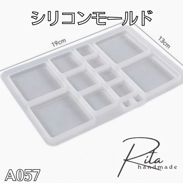 レジン用品 シリコンモールド スクエアモールド UVレジン LEDレジン シンプル ハンドメイド アクセサリー