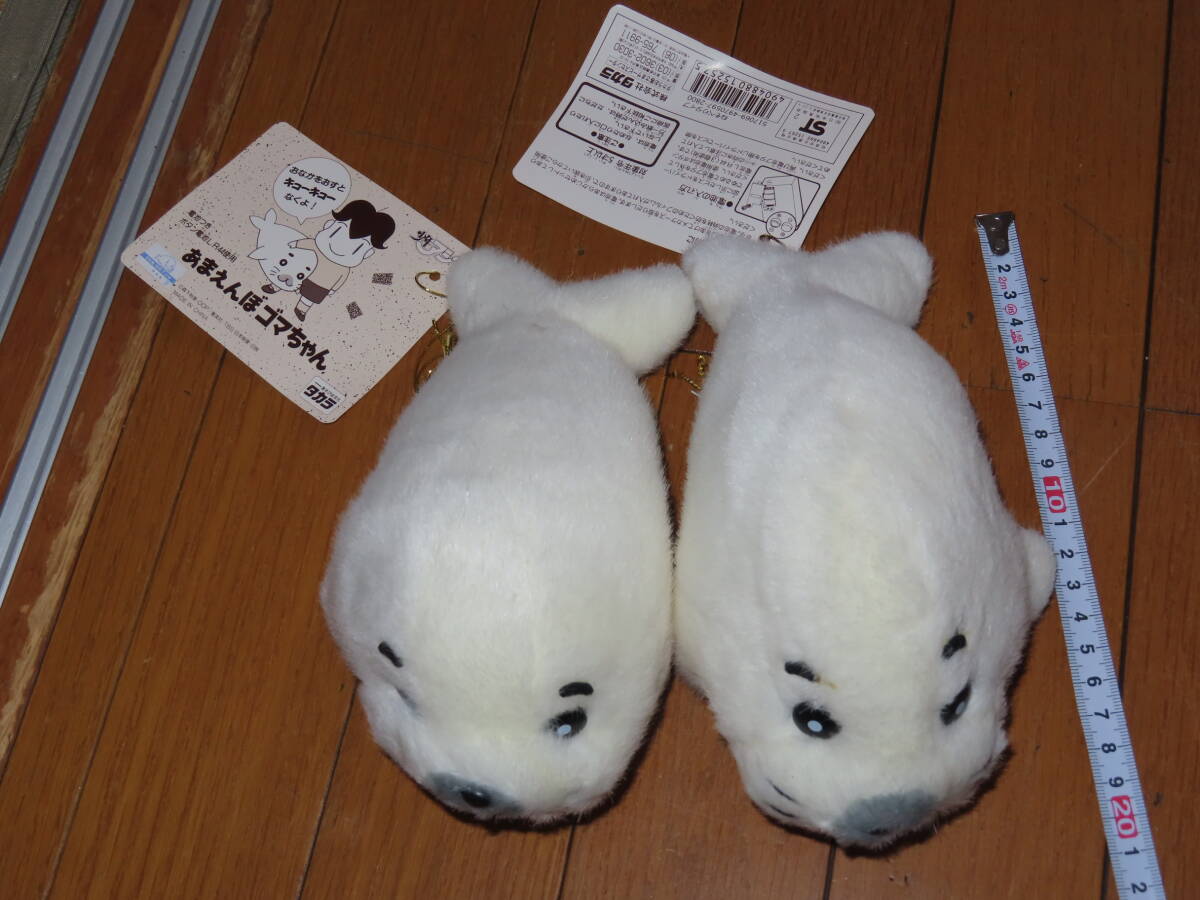少年アシベ ゴマちゃん ぬいぐるみ ゴマフアザラシ レトロ
