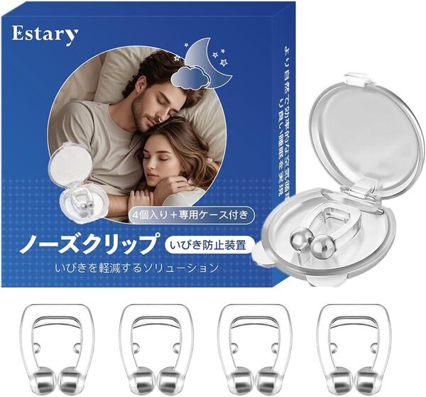 【4個セット】いびき防止グッズ ノーズクリップ 鼻呼吸クリップ 睡眠補助 鼻呼吸促進 安眠