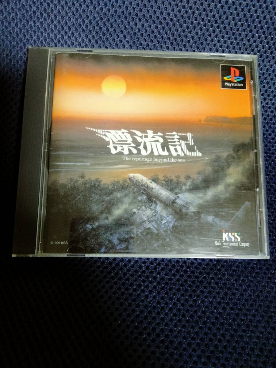 Amazon | 漂流記 | ゲームソフト