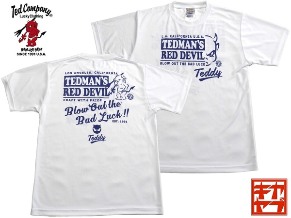 テッドマン/TEDMAN/Mサイズ/ドライ半袖Tシャツ/TDRYT-2100/ホワイト/エフ商会/新品/送料無料/アメカジ/バイカー/吸水速乾