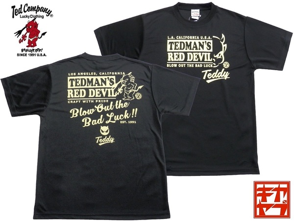テッドマン/TEDMAN/Lサイズ/ドライ半袖Tシャツ/TDRYT-2100/ブラック/エフ商会/新品/送料無料/アメカジ/バイカー/吸水速乾