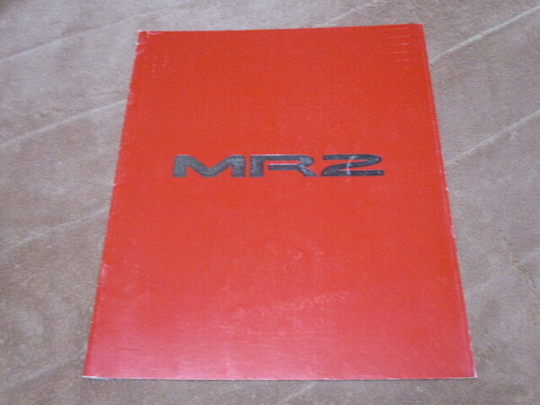 1991年2月発行SW20 MR2前期のカタログ