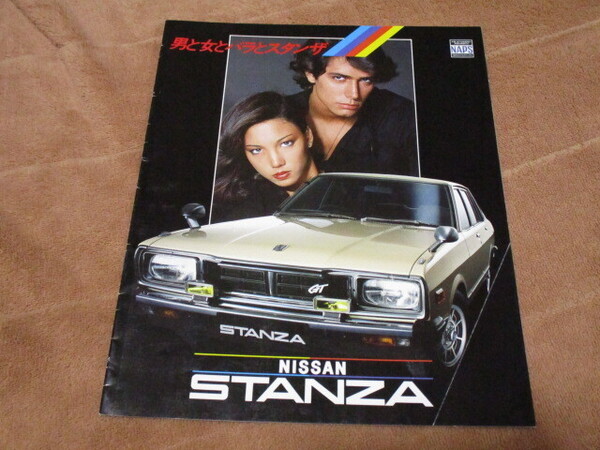 1977年発行A10スタンザ前期のカタログ