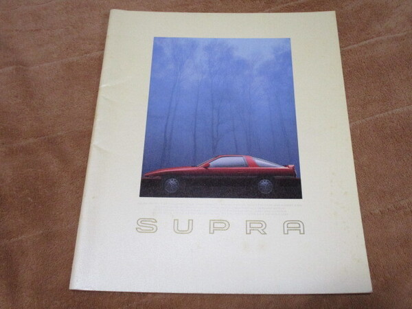 1986年2月発行70系スープラ前期のカタログ