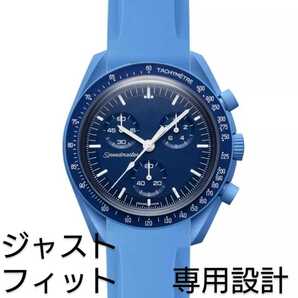 OMEGA×Swatch オメガ×スウォッチ 専用ラバーベルト バネ棒 工具付 ブルー 新品! 送料無料!