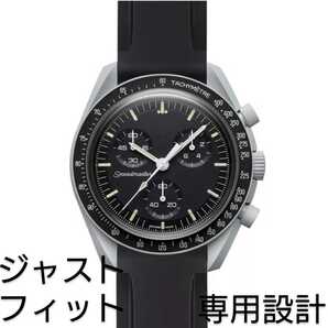 OMEGA×Swatch オメガ×スウォッチ 専用設計ラバーベルト バネ棒 工具付 ブラック 新品! 送料無料!