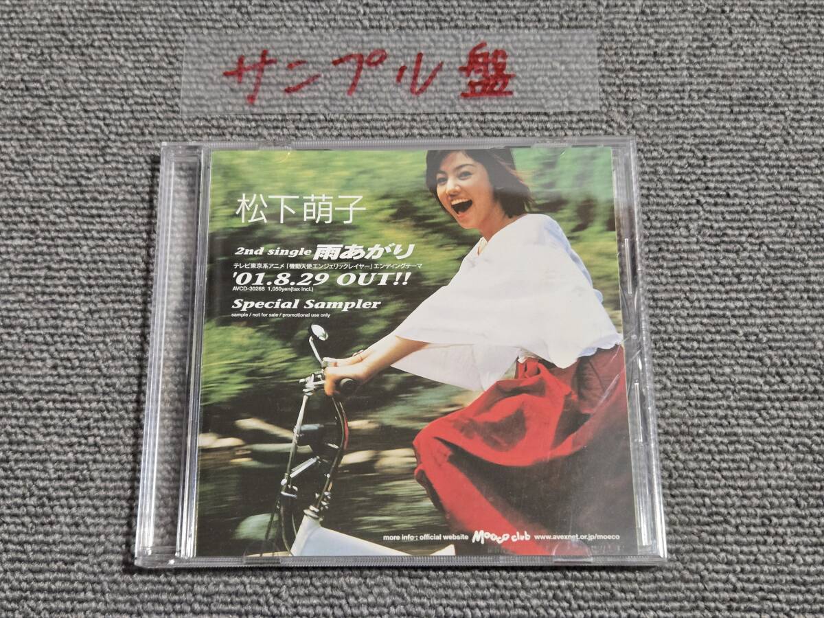 松下萌子/夏色　直筆サイン入りCD CD レンタル品 松下萌子 夏色 U02 - メルカリ