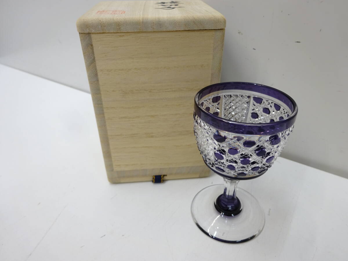 黒木国昭 綾切子 リキュールグラス 瑠璃＆アンバー 栞 共箱 未使用
