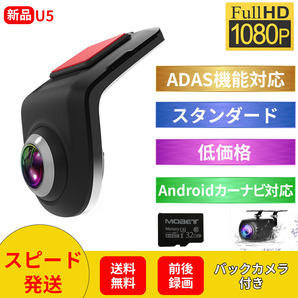 U5 USB式隠しドライブレコーダー androidモニター対応 前後録画 全国信号対応 ノイズ対策済み1080P