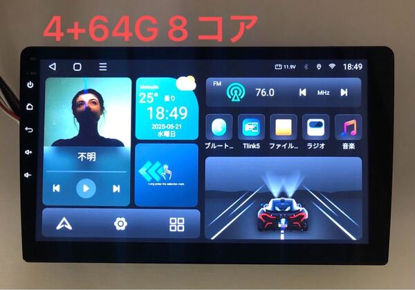 【特別価格】N10K4 Android10カーナビ10インチ4GB+64GB 8コア ミラーリング carplayバックカメラ付き